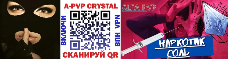 где купить наркотик  OMG сайт  Alpha PVP кристаллы  Мензелинск 