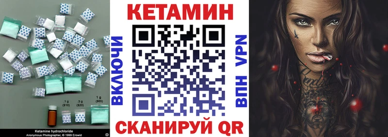 КЕТАМИН ketamine сколько стоит ОМГ ОМГ tor площадка официальный сайт Мензелинск