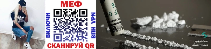 МЯУ-МЯУ mephedrone  Мензелинск 